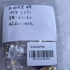 血泊花型设计款吊坠S级