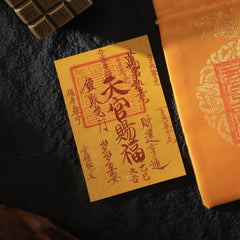茅山上清天官賜福