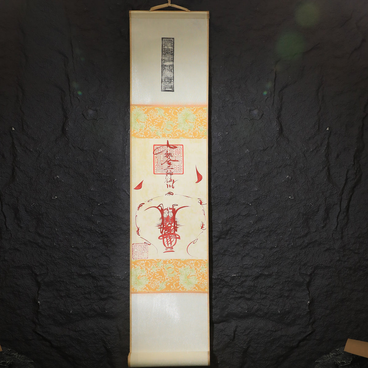 茅山上清和合符卷軸