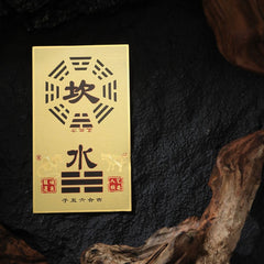 茅山上清正北方能量牌