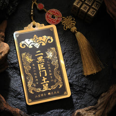 茅山上清二黑巨門土星