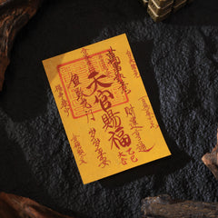 茅山上清天官賜福