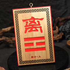 茅山上清補角牌（南）