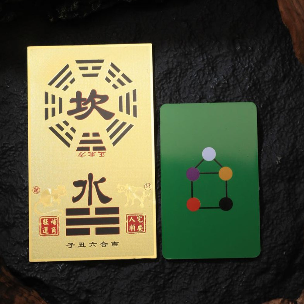 茅山上清正北方能量牌