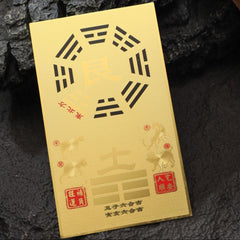 茅山上清東北方能量牌