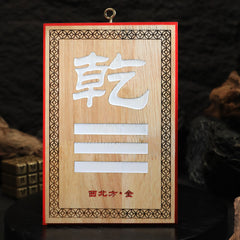 茅山上清補角牌（西北）