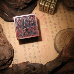 茅山上清閭山大法院印章