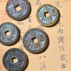 茅山上清五帝錢套組（散）