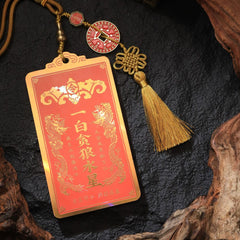 茅山上清一白貪狼水星