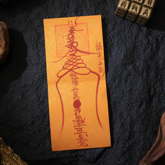 茅山上清鎮宅符籙