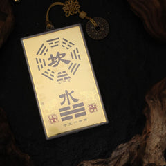 茅山上清正北方能量牌