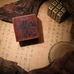 茅山上清閭山大法院印章