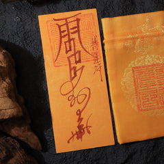 茅山上清轉運符