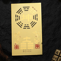 茅山上清西南方能量牌