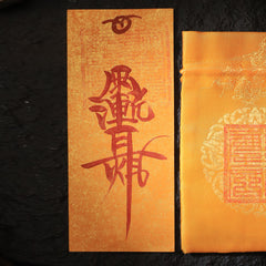 茅山上清紫薇諱符