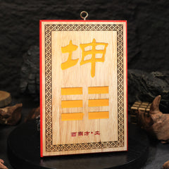 茅山上清補角牌（西南）